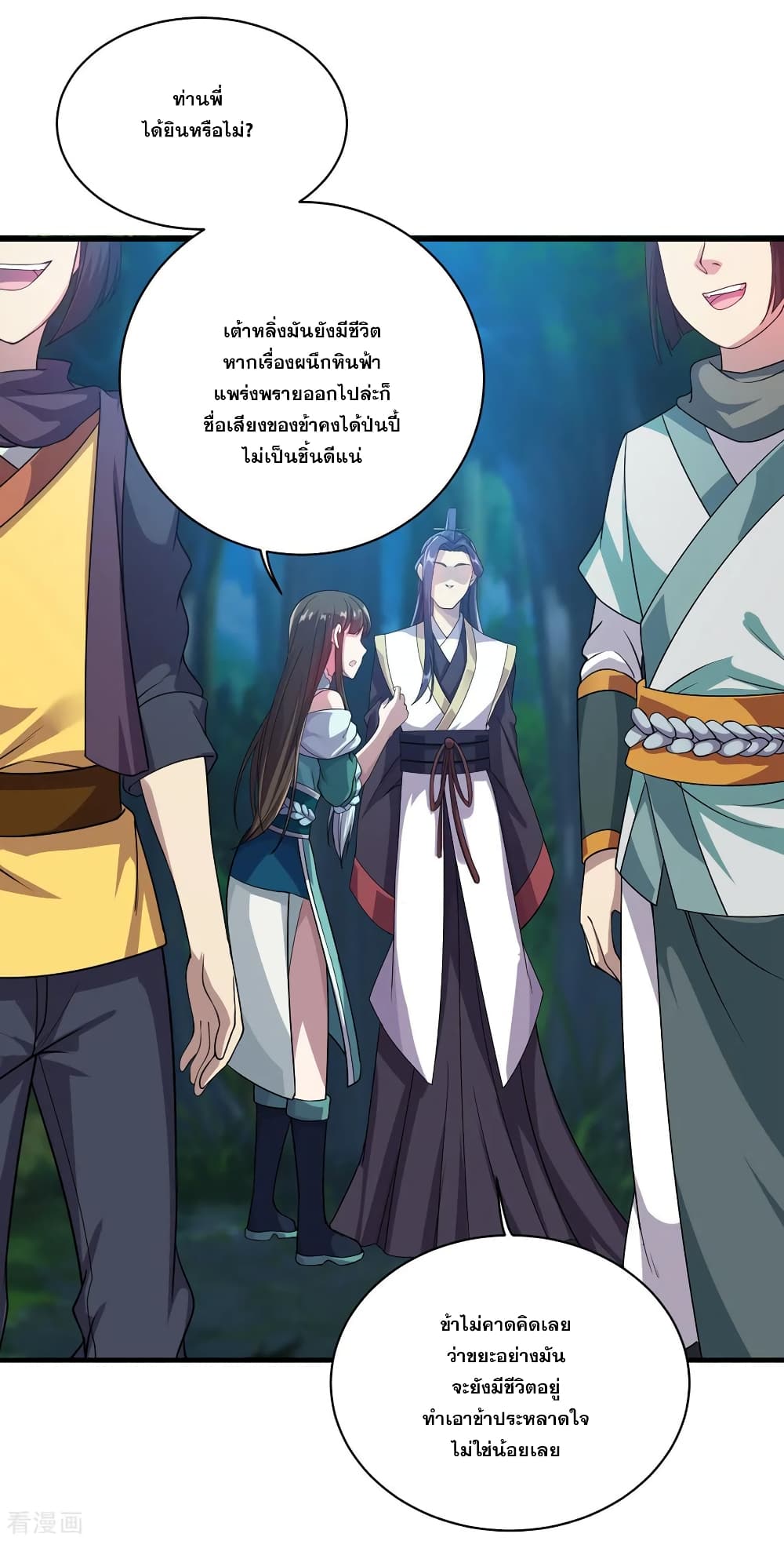 Matchless Emperor เทพอสูรกลืนกินนภา page 11