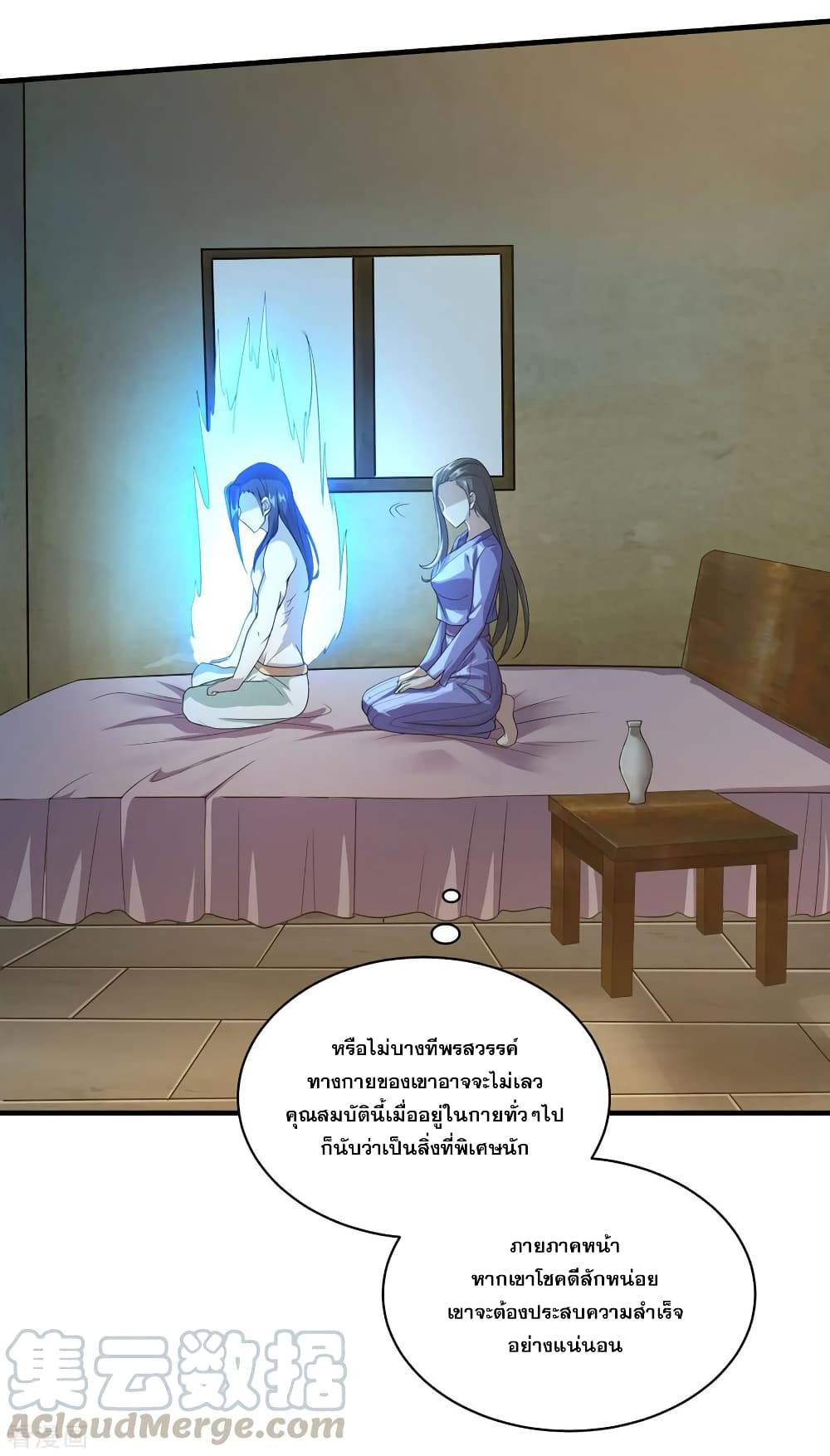 Matchless Emperor เทพอสูรกลืนกินนภา page 18