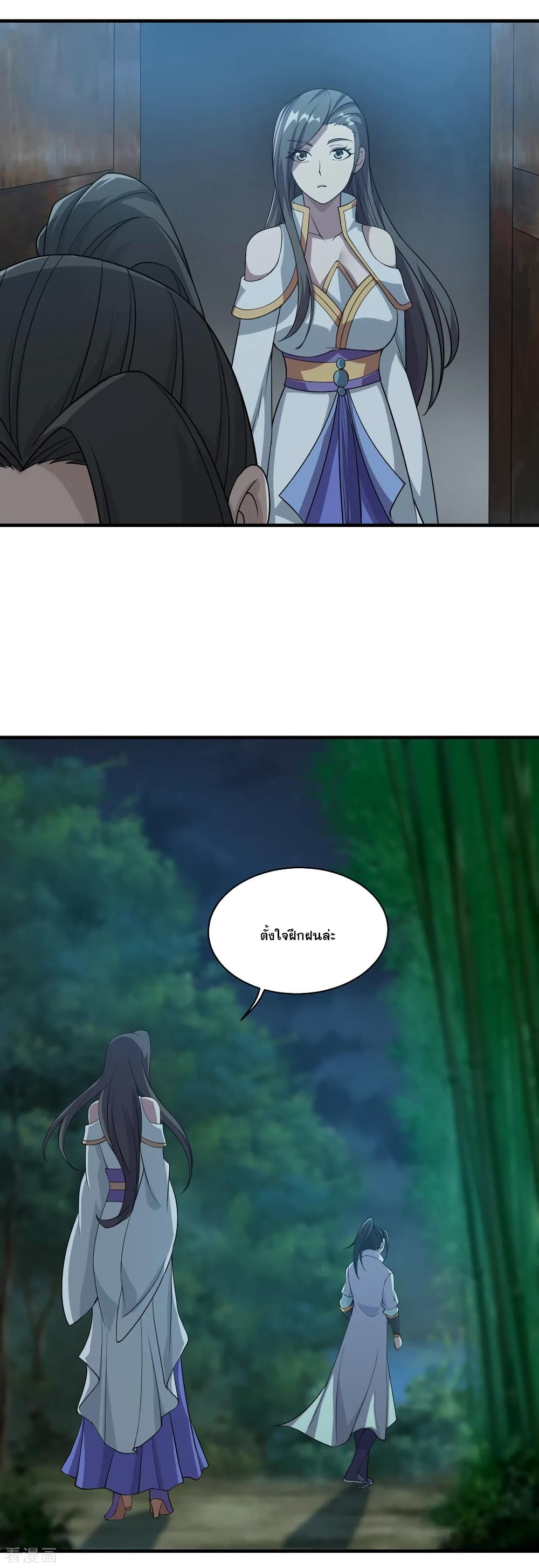 Matchless Emperor เทพอสูรกลืนกินนภา page 29