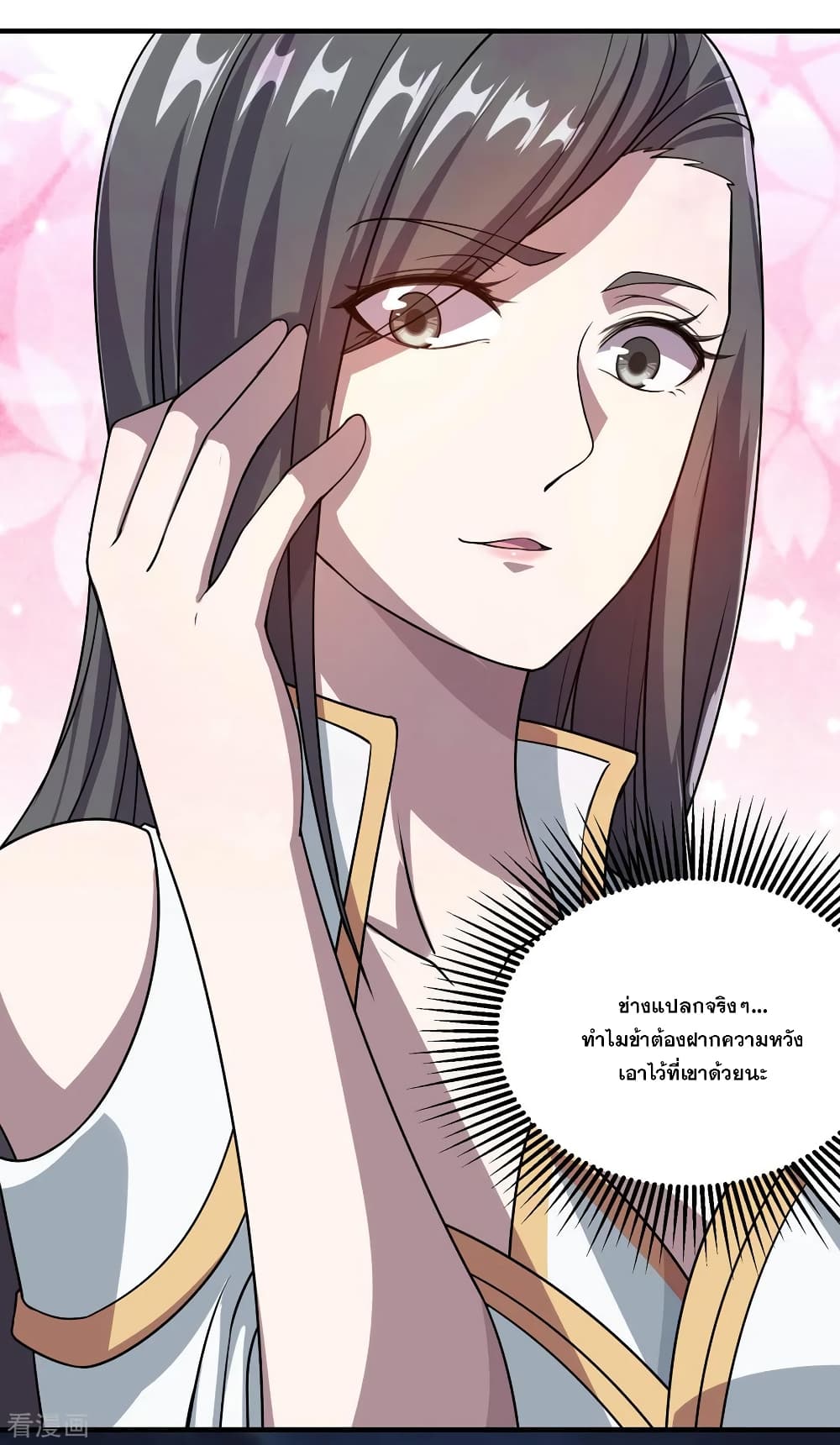Matchless Emperor เทพอสูรกลืนกินนภา page 31