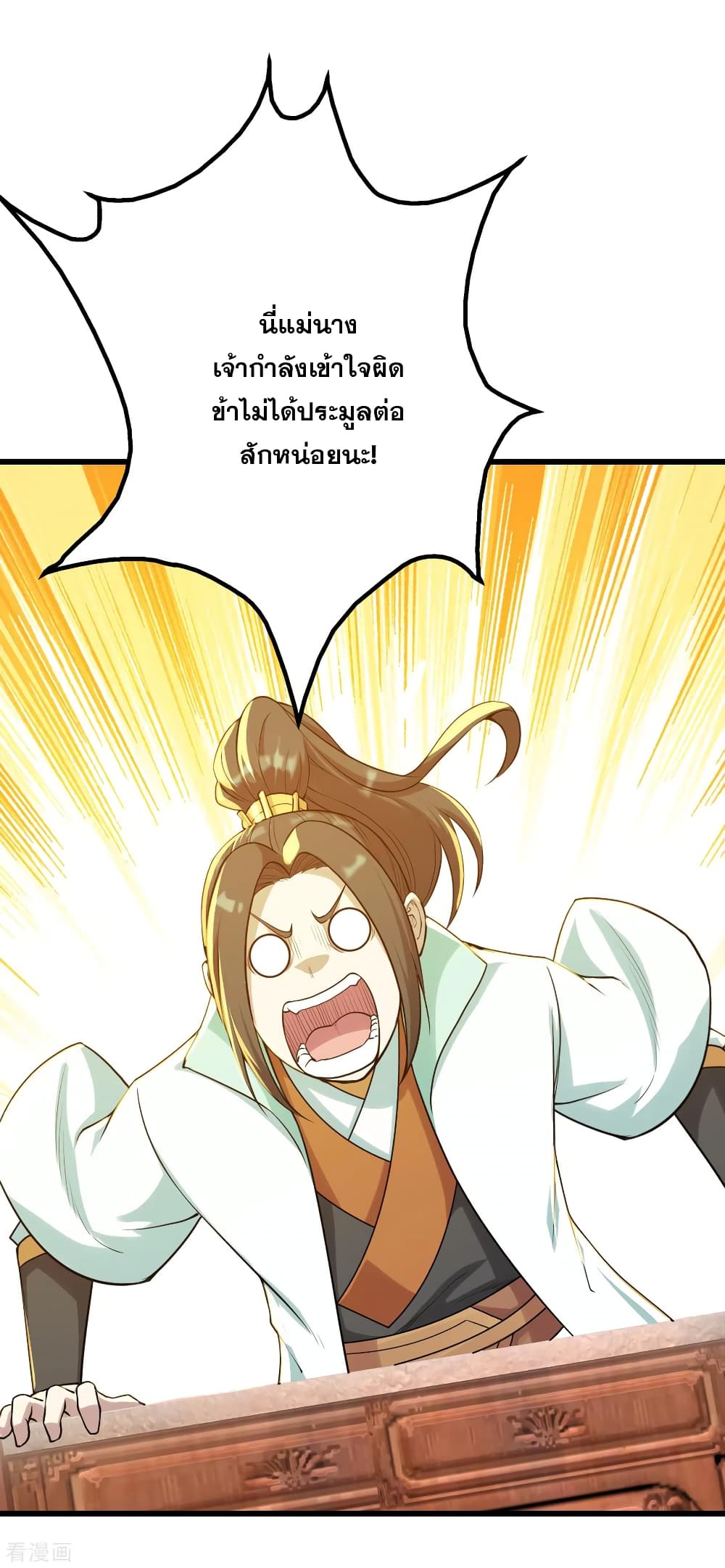 Matchless Emperor เทพอสูรกลืนกินนภา page 4
