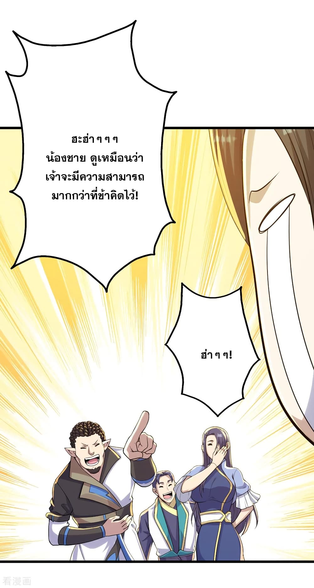 Matchless Emperor เทพอสูรกลืนกินนภา page 6