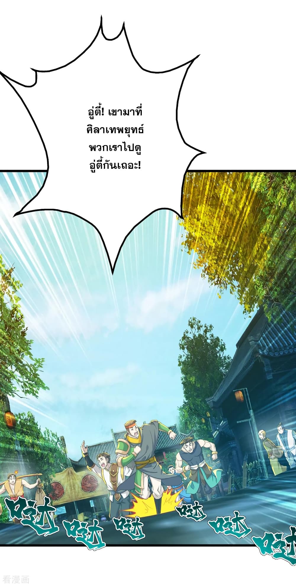 Matchless Emperor เทพอสูรกลืนกินนภา page 5