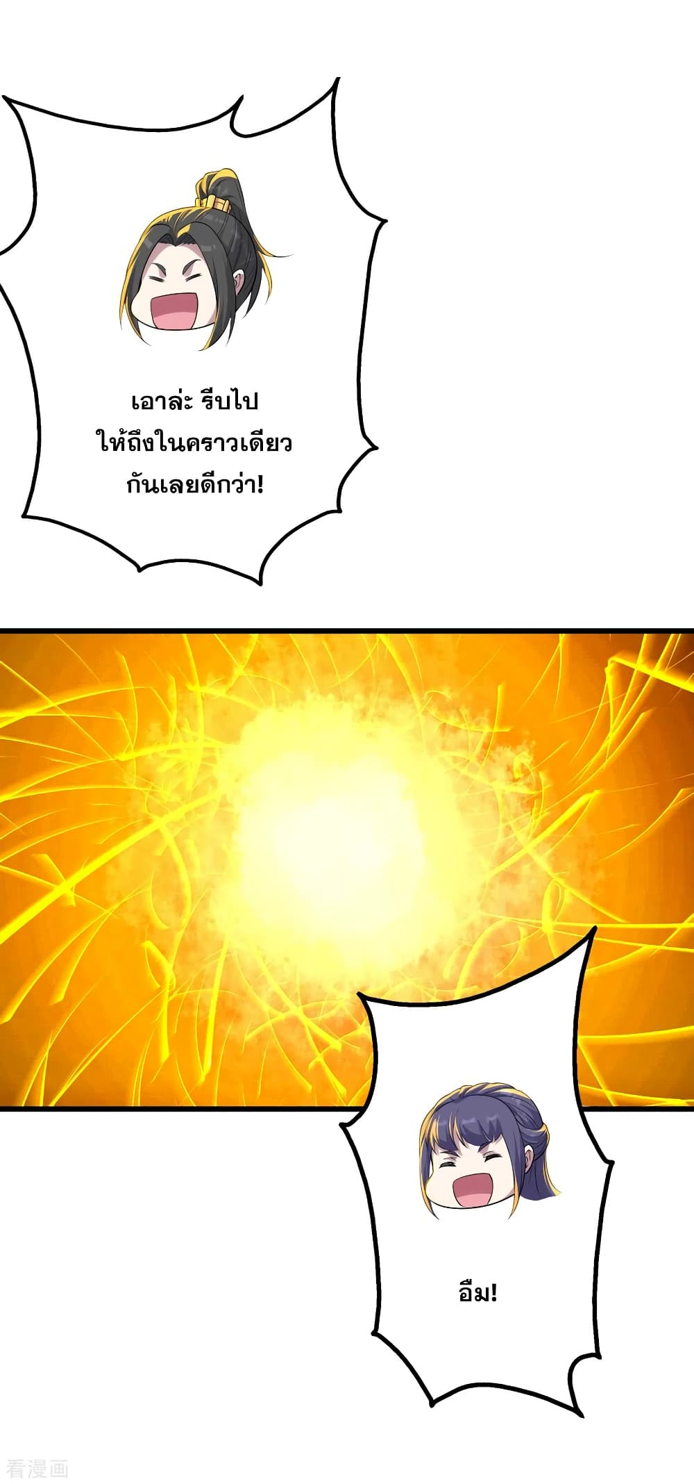 Matchless Emperor เทพอสูรกลืนกินนภา page 5