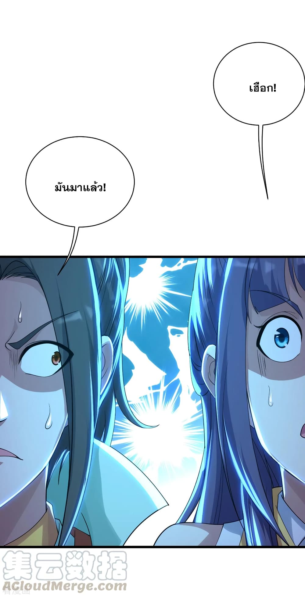 Matchless Emperor เทพอสูรกลืนกินนภา page 7