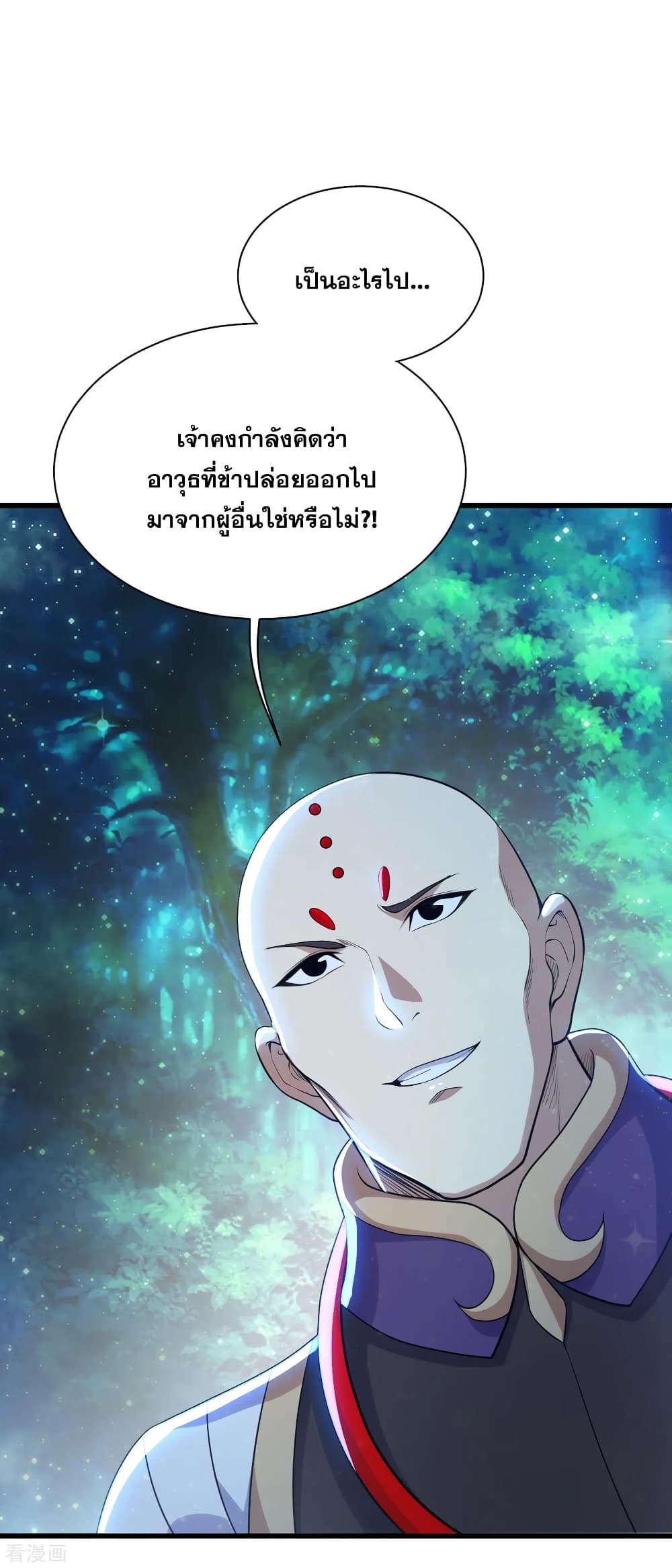 Matchless Emperor เทพอสูรกลืนกินนภา page 6