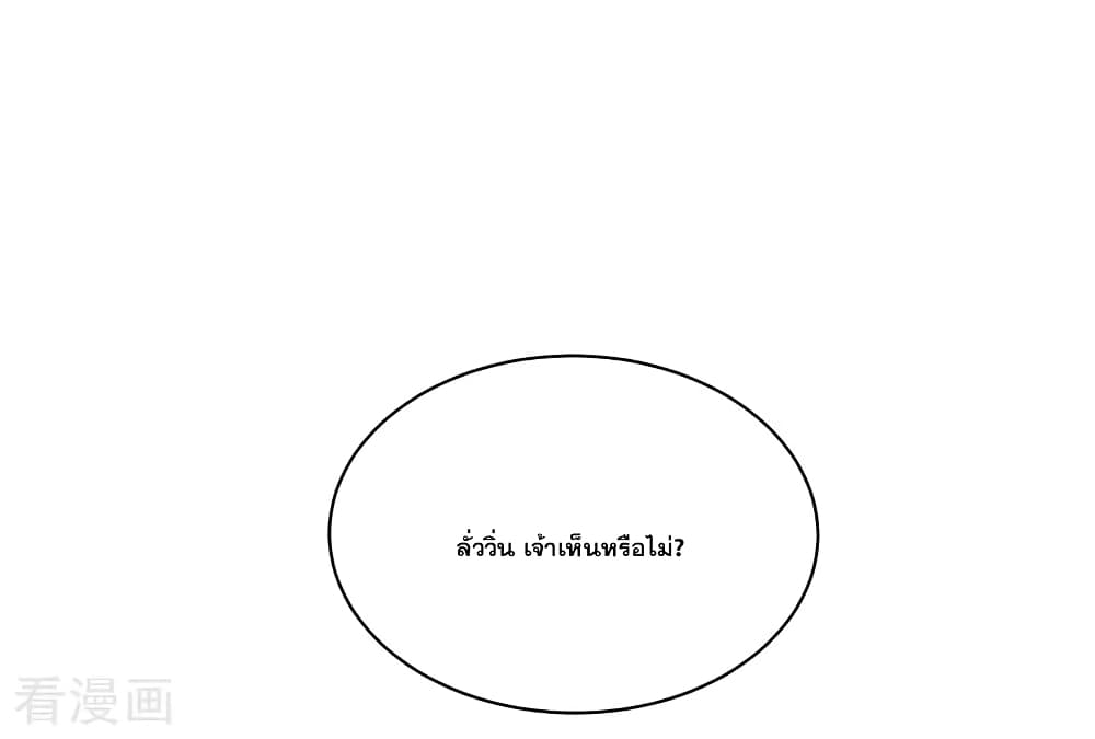 Matchless Emperor เทพอสูรกลืนกินนภา page 19