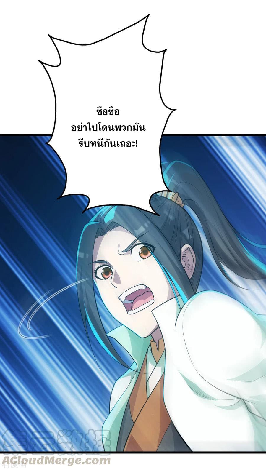 Matchless Emperor เทพอสูรกลืนกินนภา page 4