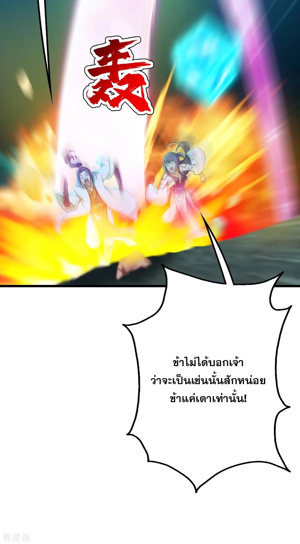 Matchless Emperor เทพอสูรกลืนกินนภา page 5