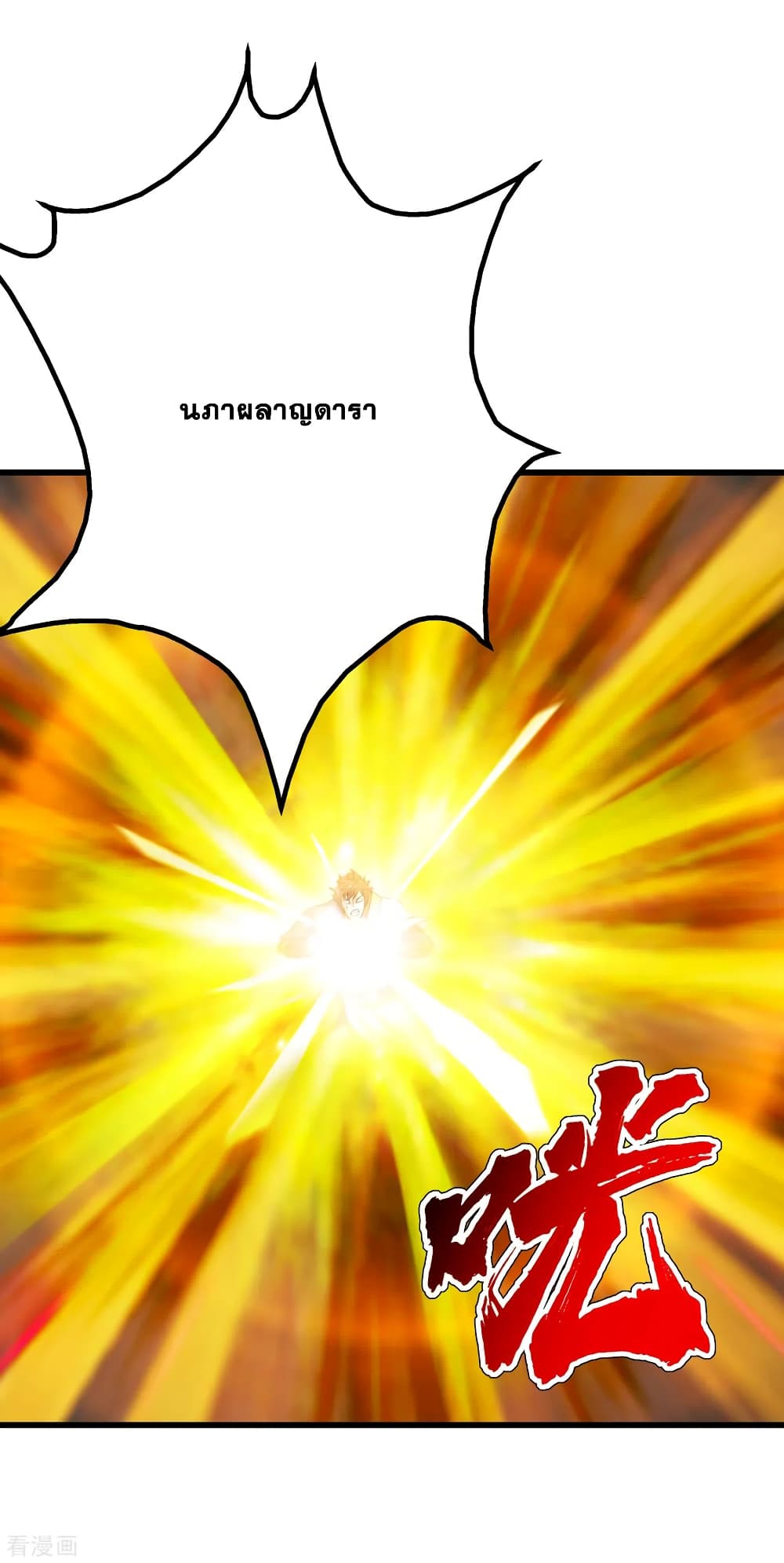 Matchless Emperor เทพอสูรกลืนกินนภา page 6
