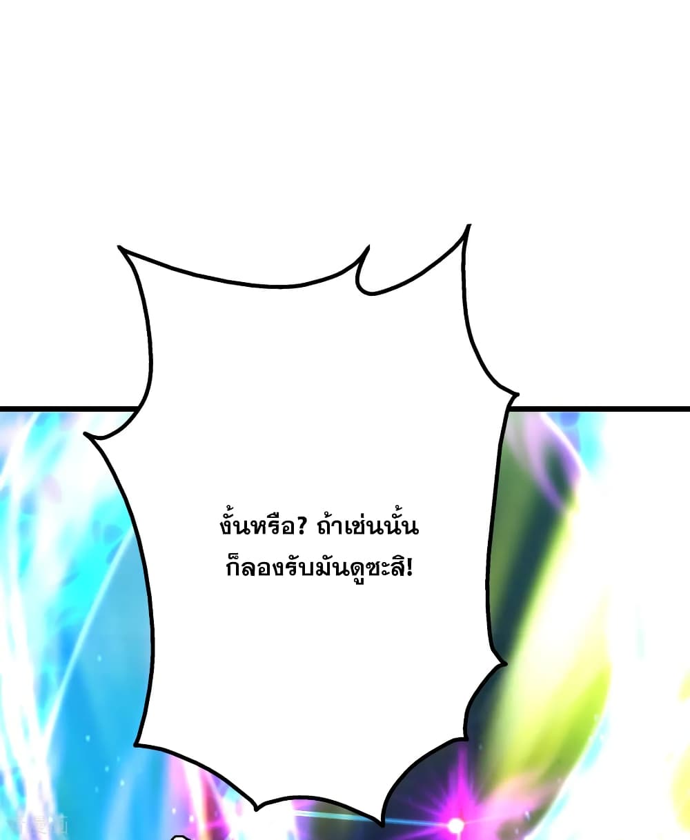 Matchless Emperor เทพอสูรกลืนกินนภา page 5