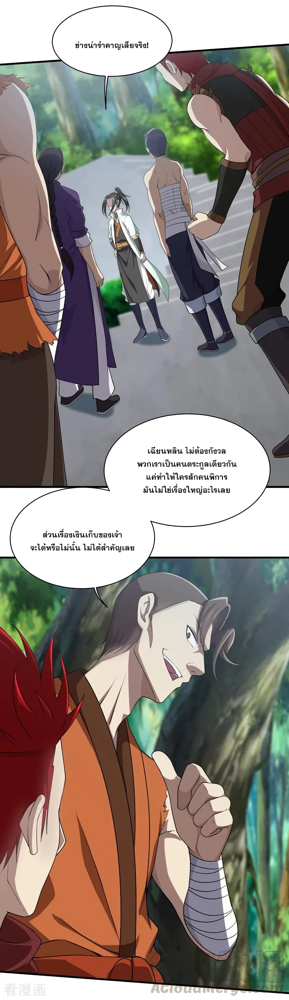 Matchless Emperor เทพอสูรกลืนกินนภา page 9