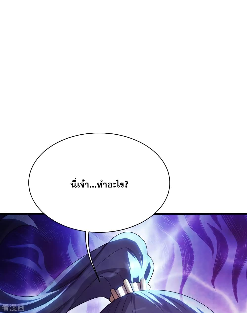 Matchless Emperor เทพอสูรกลืนกินนภา page 2