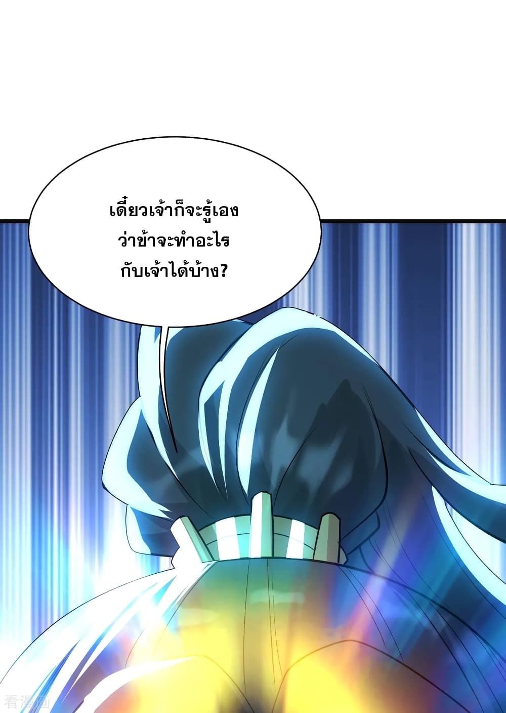Matchless Emperor เทพอสูรกลืนกินนภา page 2