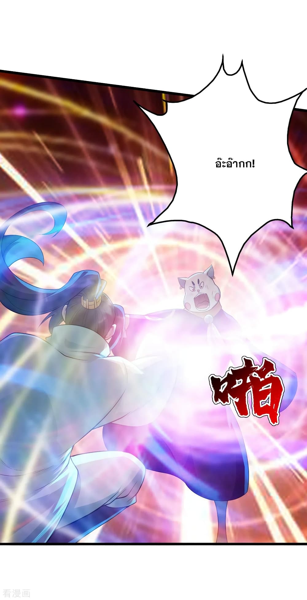 Matchless Emperor เทพอสูรกลืนกินนภา page 10