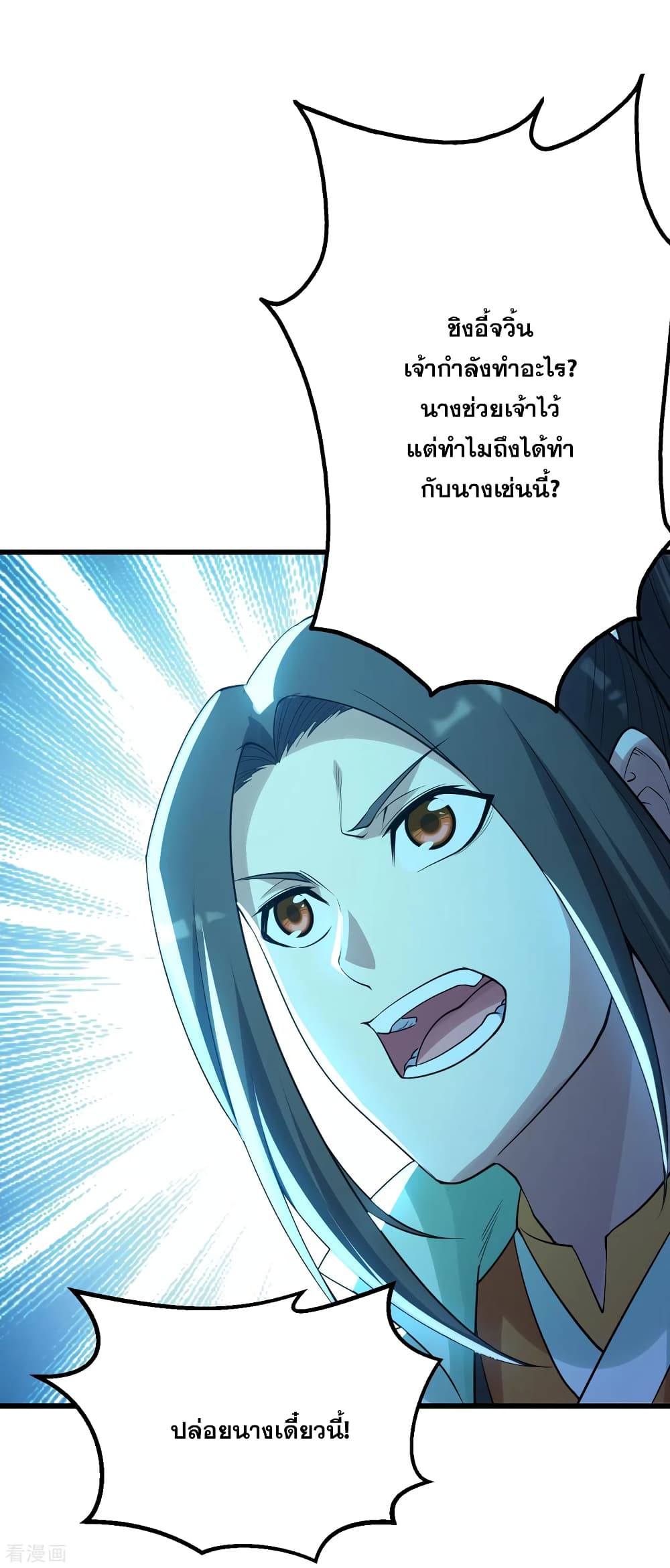 Matchless Emperor เทพอสูรกลืนกินนภา page 2