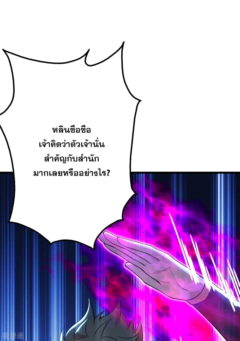Matchless Emperor เทพอสูรกลืนกินนภา page 6
