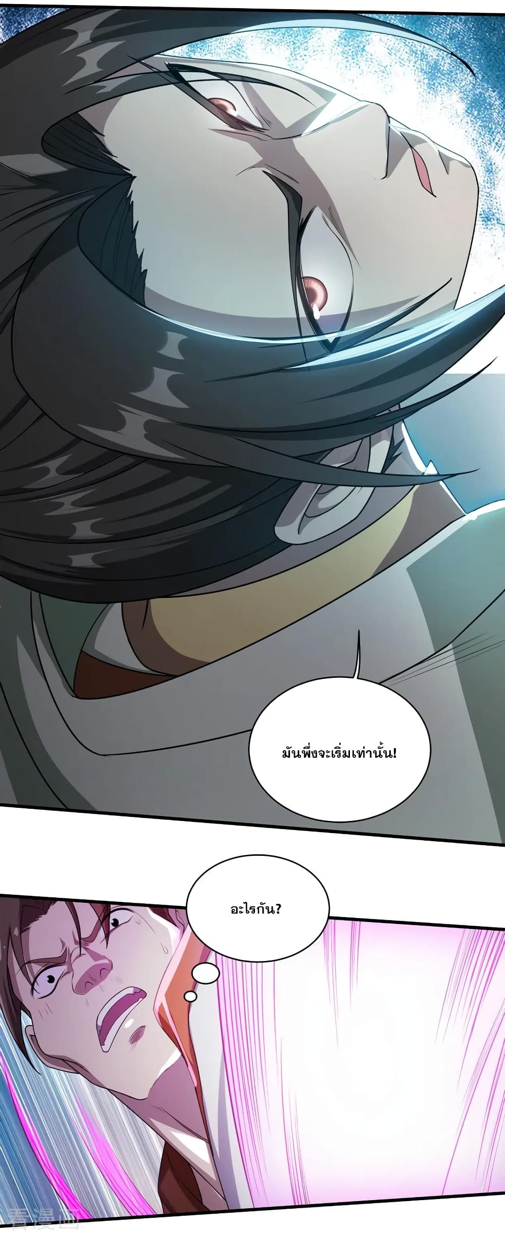 Matchless Emperor เทพอสูรกลืนกินนภา page 10