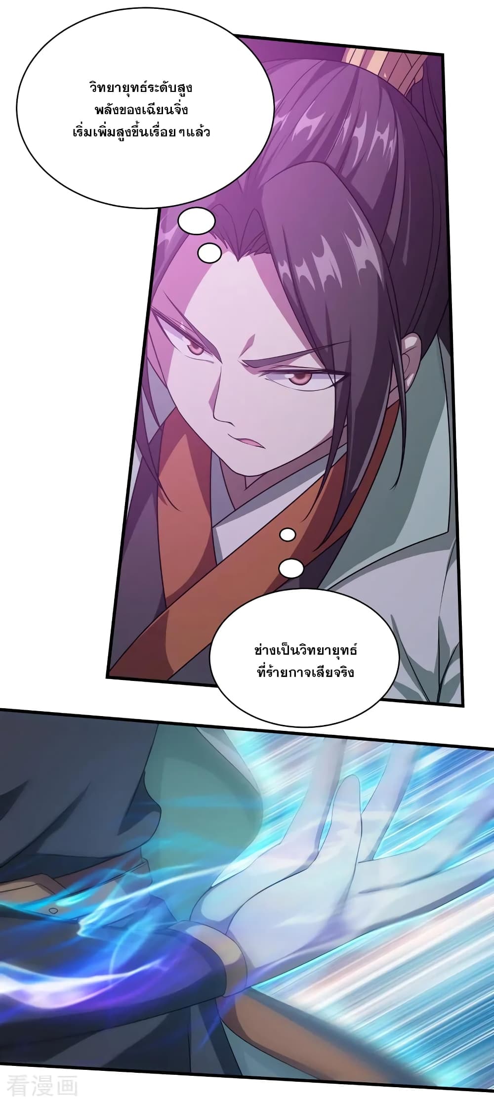 Matchless Emperor เทพอสูรกลืนกินนภา page 18