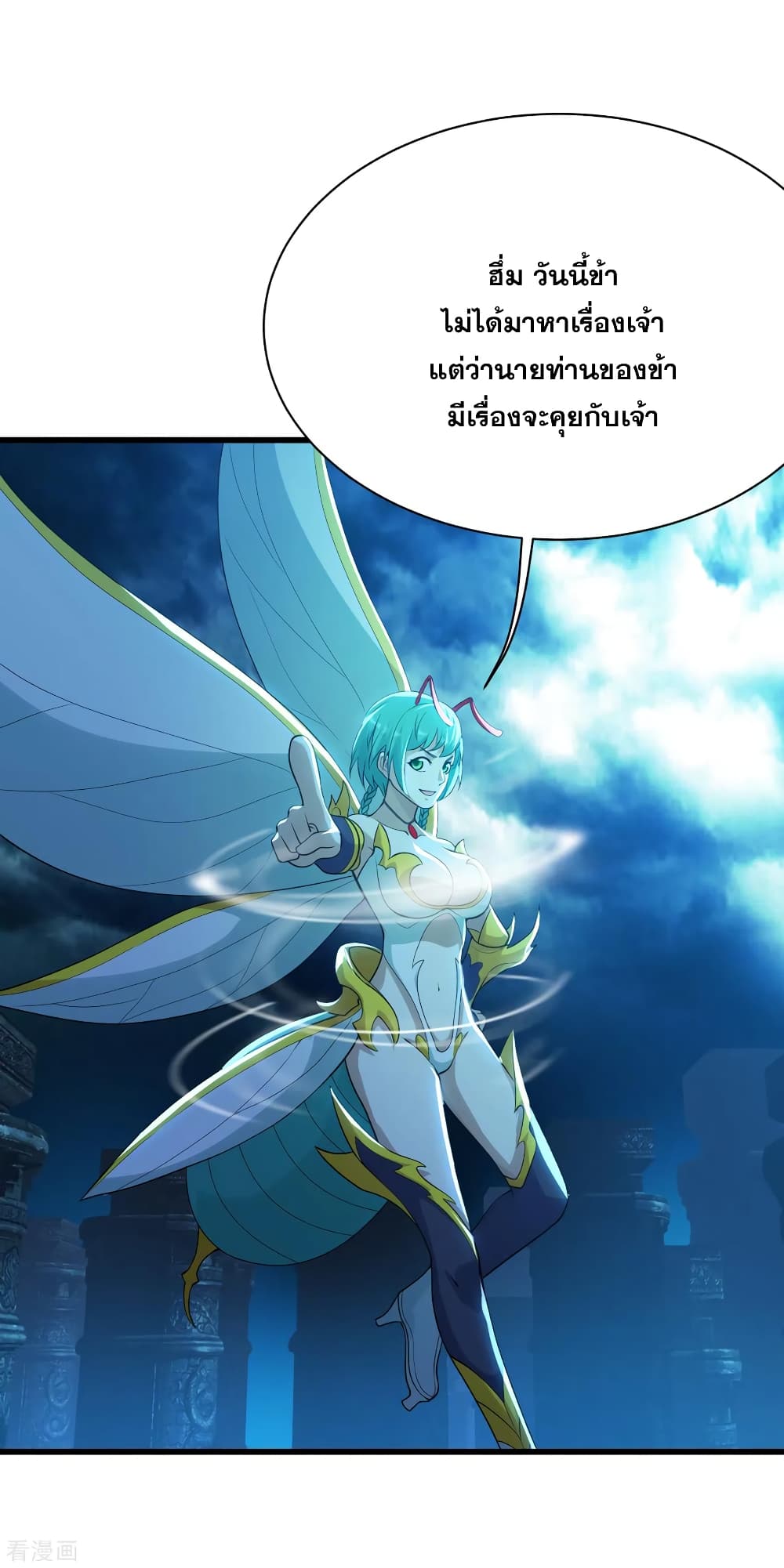 Matchless Emperor เทพอสูรกลืนกินนภา page 2
