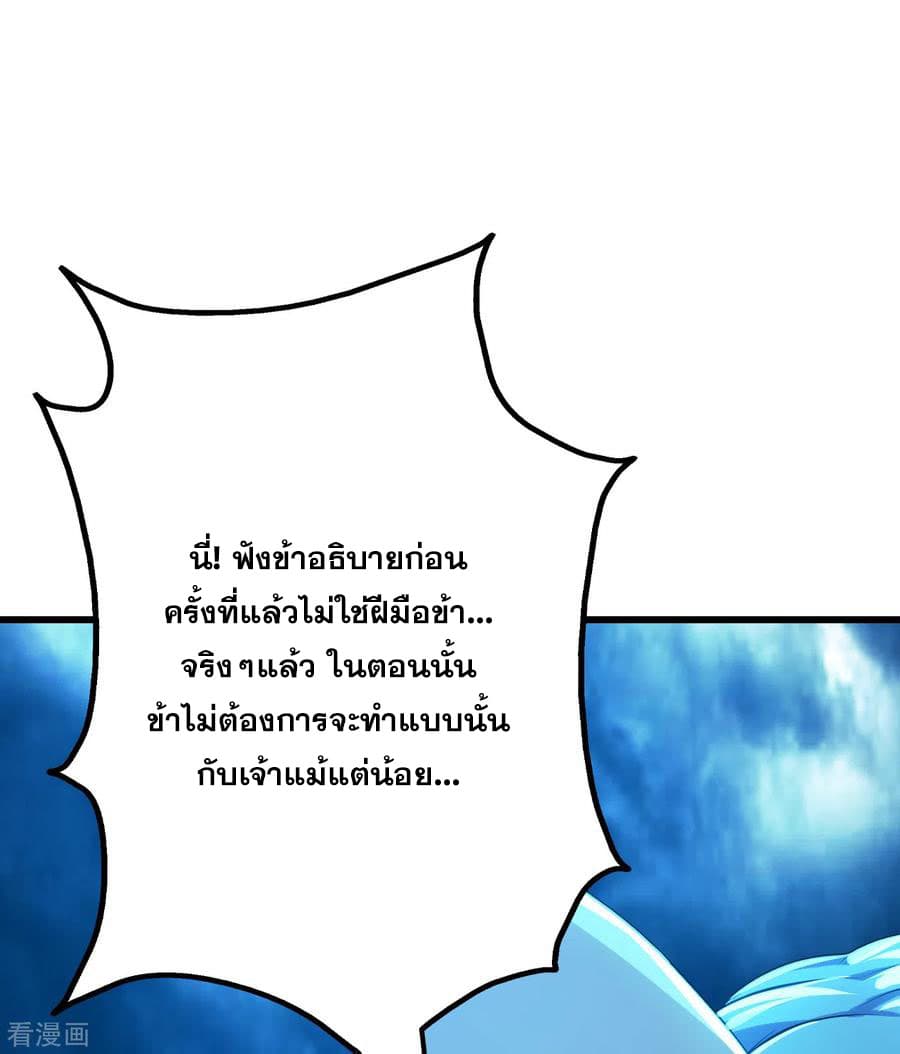 Matchless Emperor เทพอสูรกลืนกินนภา page 2