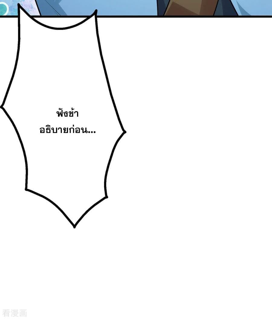 Matchless Emperor เทพอสูรกลืนกินนภา page 6