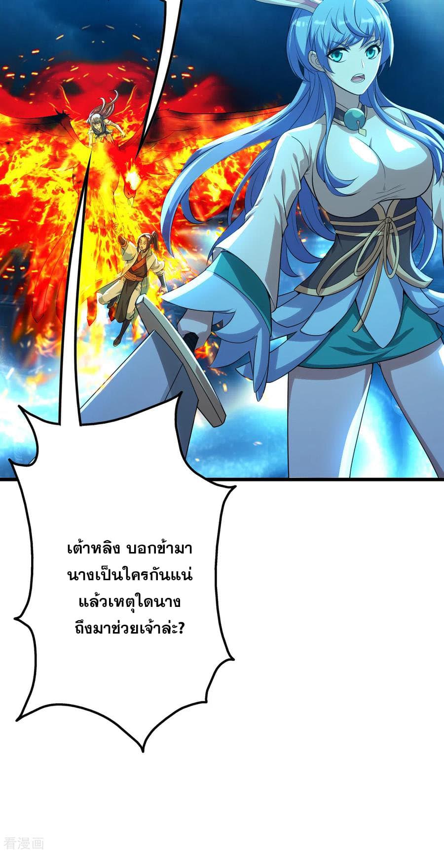 Matchless Emperor เทพอสูรกลืนกินนภา page 8