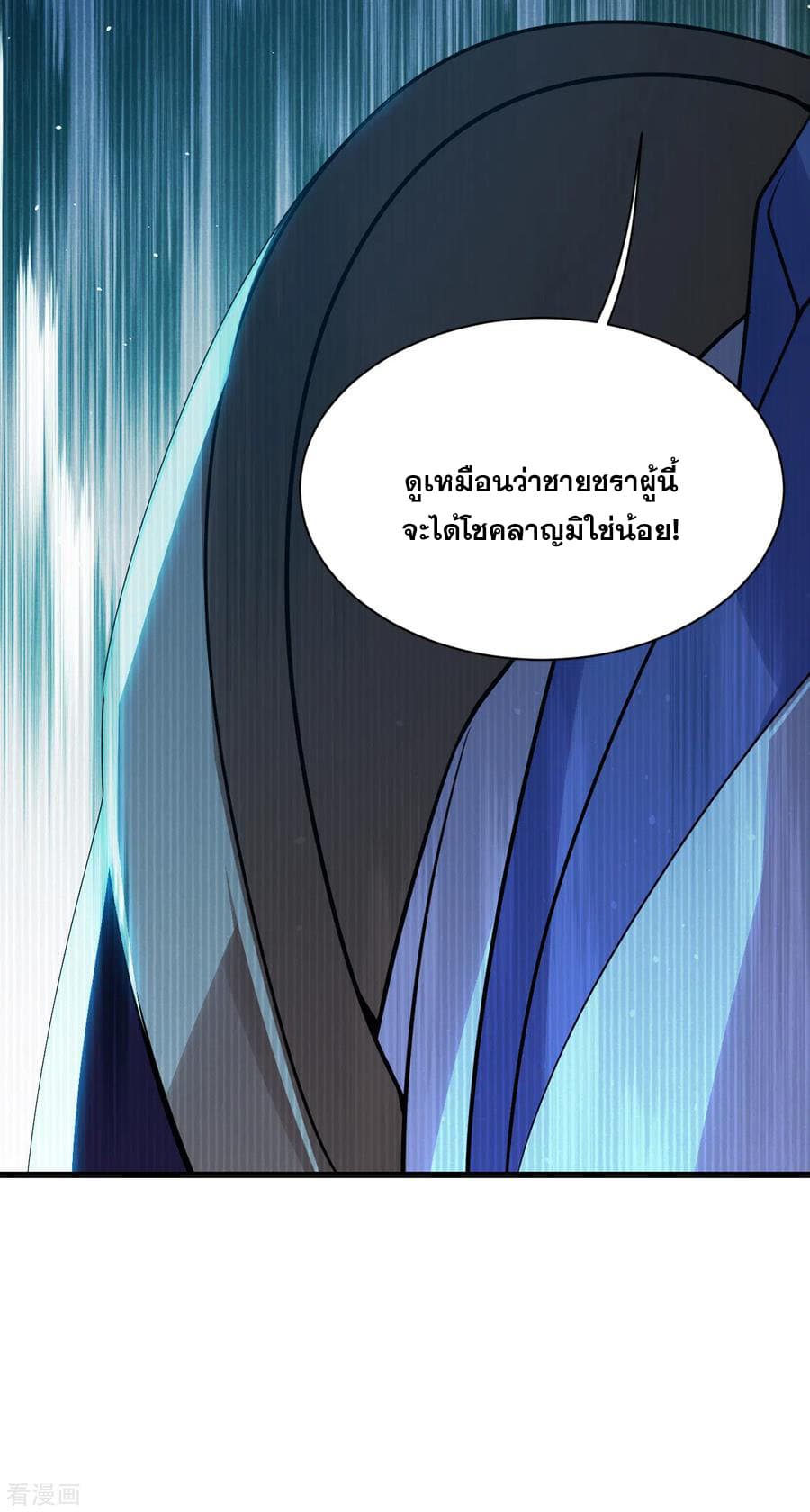 Matchless Emperor เทพอสูรกลืนกินนภา page 10