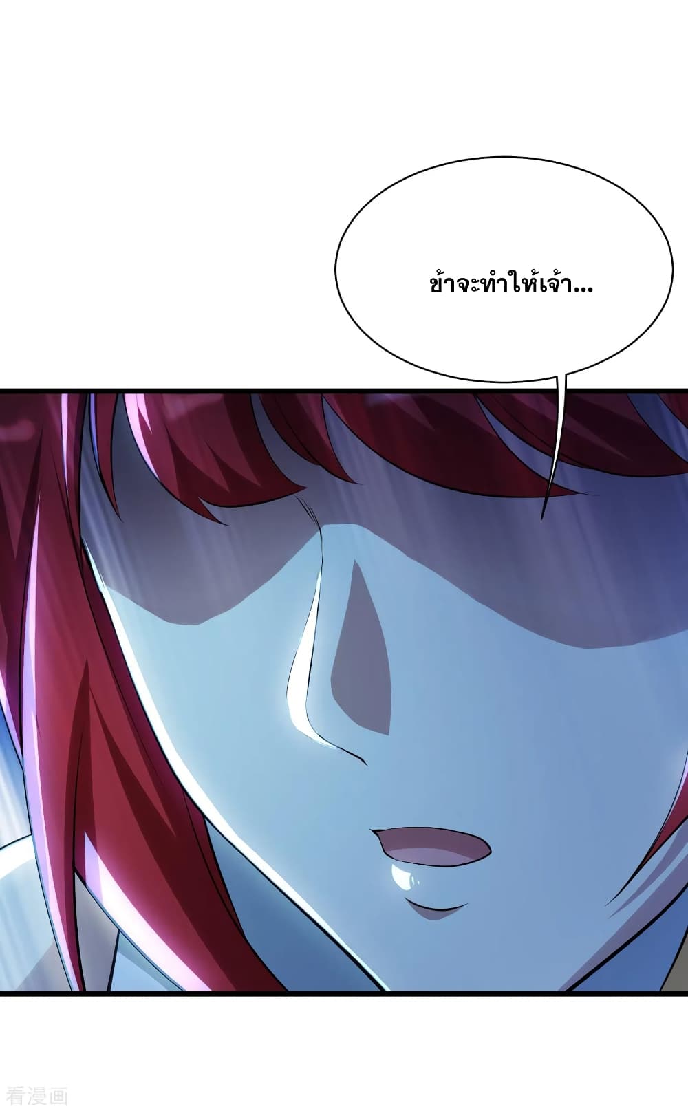 Matchless Emperor เทพอสูรกลืนกินนภา page 8