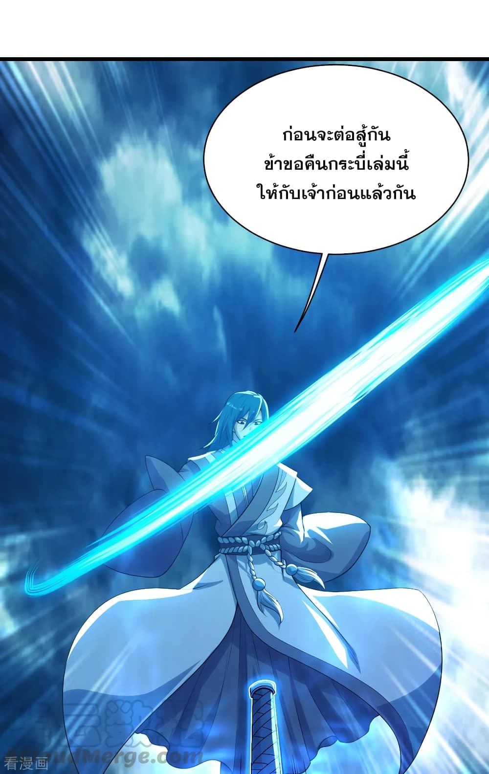 Matchless Emperor เทพอสูรกลืนกินนภา page 5
