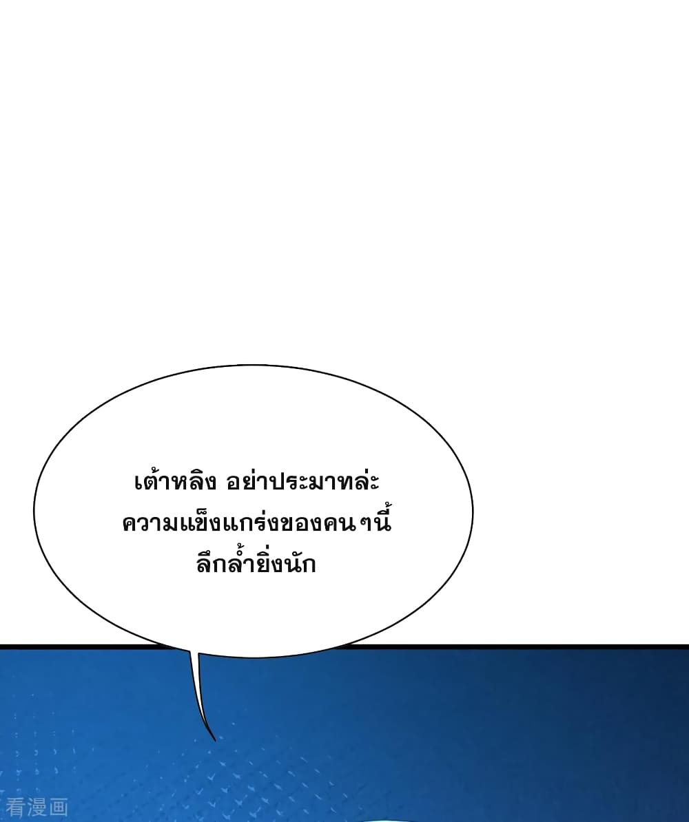 Matchless Emperor เทพอสูรกลืนกินนภา page 10