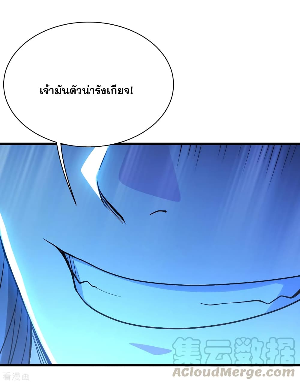 Matchless Emperor เทพอสูรกลืนกินนภา page 7