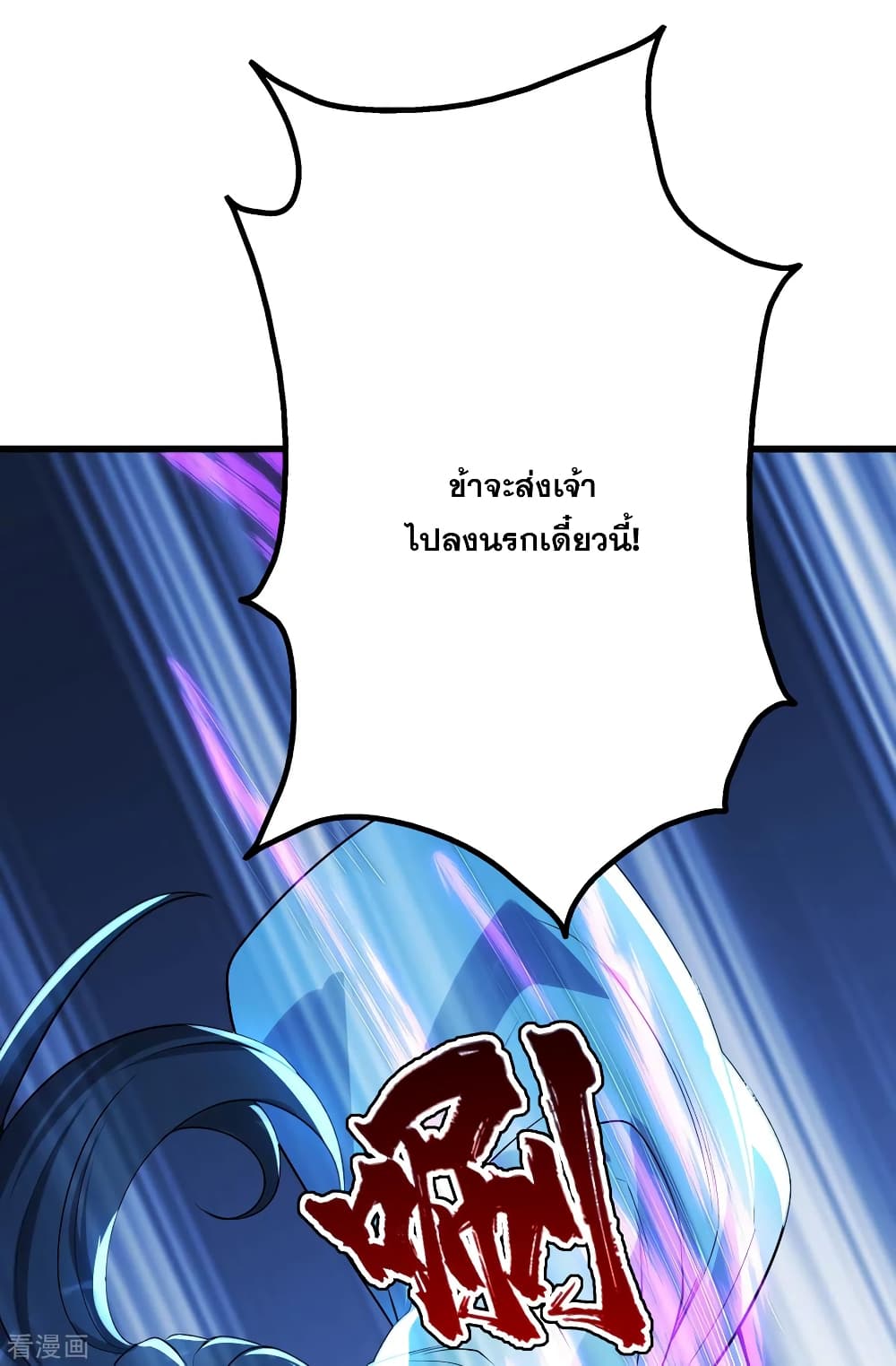Matchless Emperor เทพอสูรกลืนกินนภา page 8