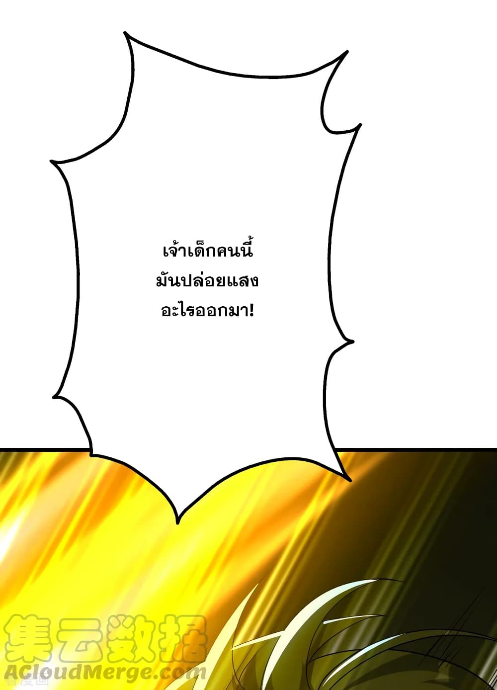 Matchless Emperor เทพอสูรกลืนกินนภา page 28