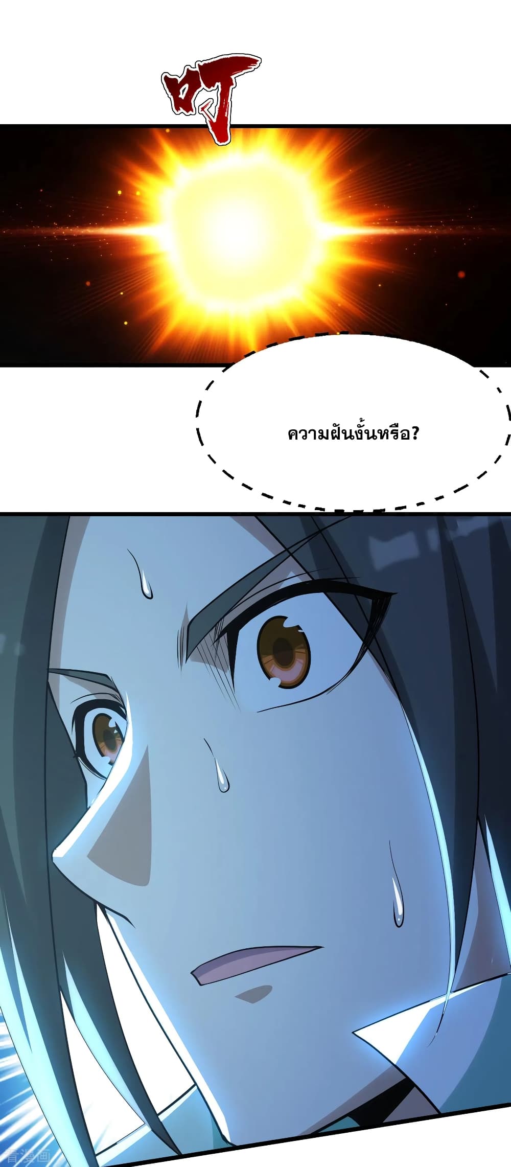 Matchless Emperor เทพอสูรกลืนกินนภา page 30