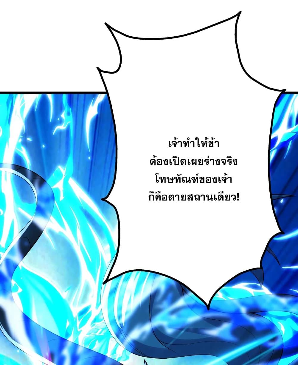 Matchless Emperor เทพอสูรกลืนกินนภา page 32