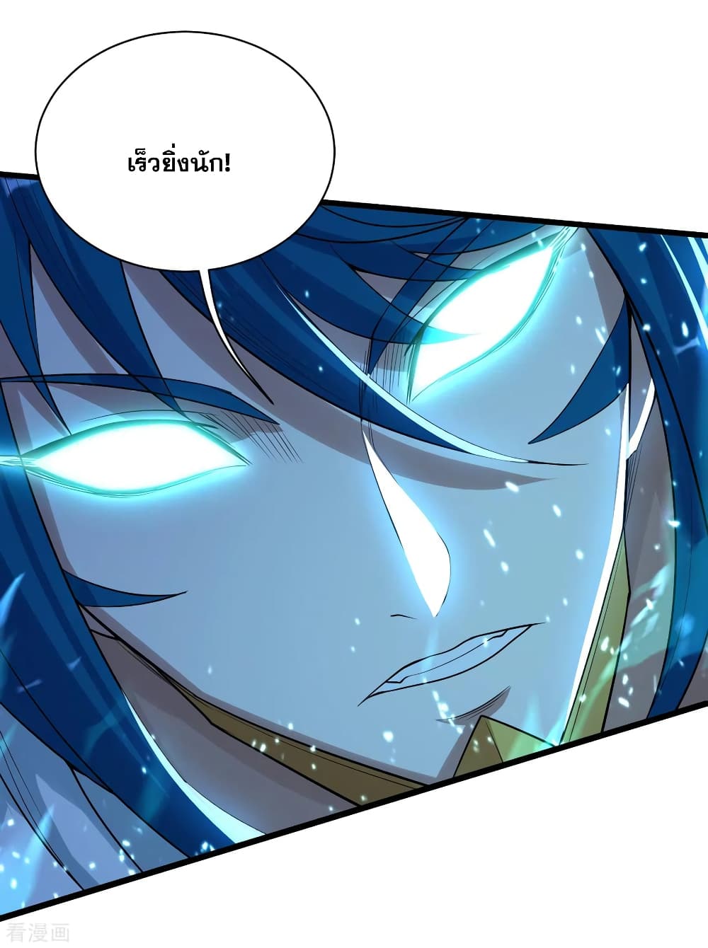 Matchless Emperor เทพอสูรกลืนกินนภา page 36