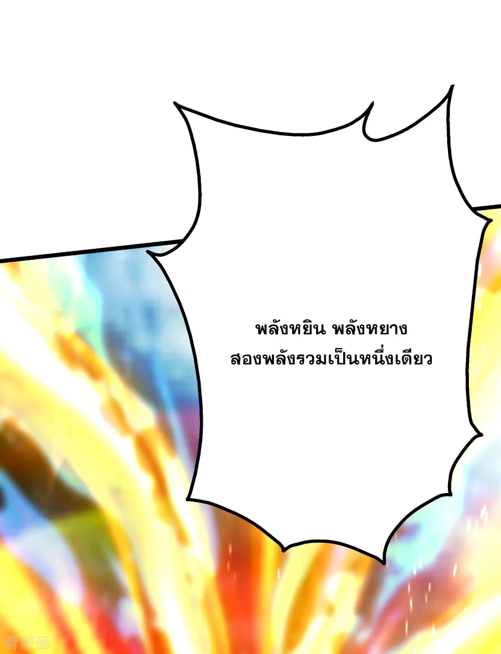Matchless Emperor เทพอสูรกลืนกินนภา page 39