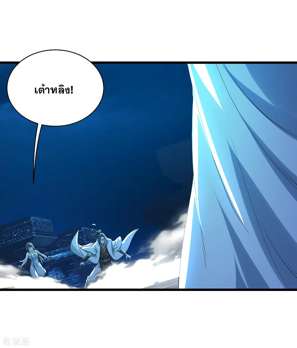 Matchless Emperor เทพอสูรกลืนกินนภา page 47