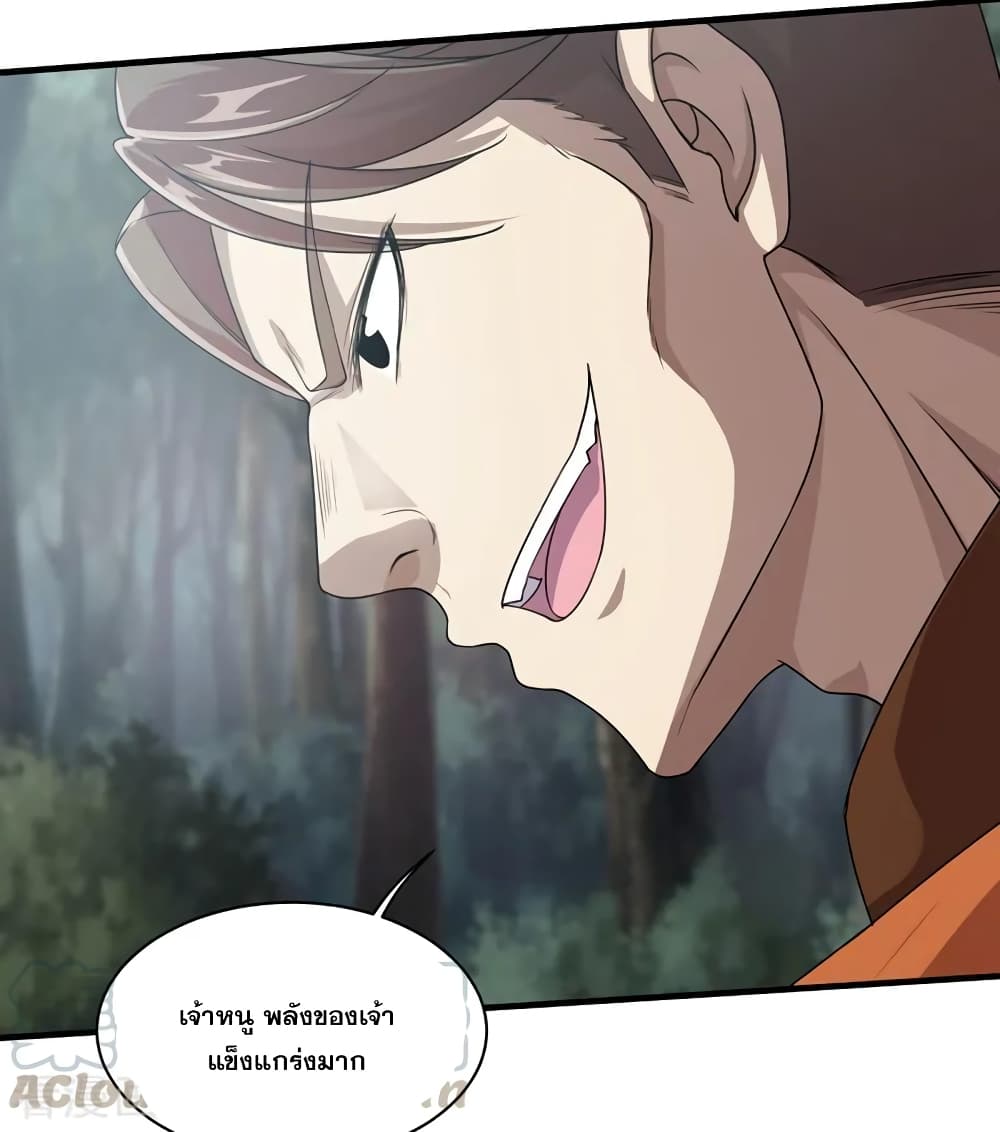 Matchless Emperor เทพอสูรกลืนกินนภา page 5