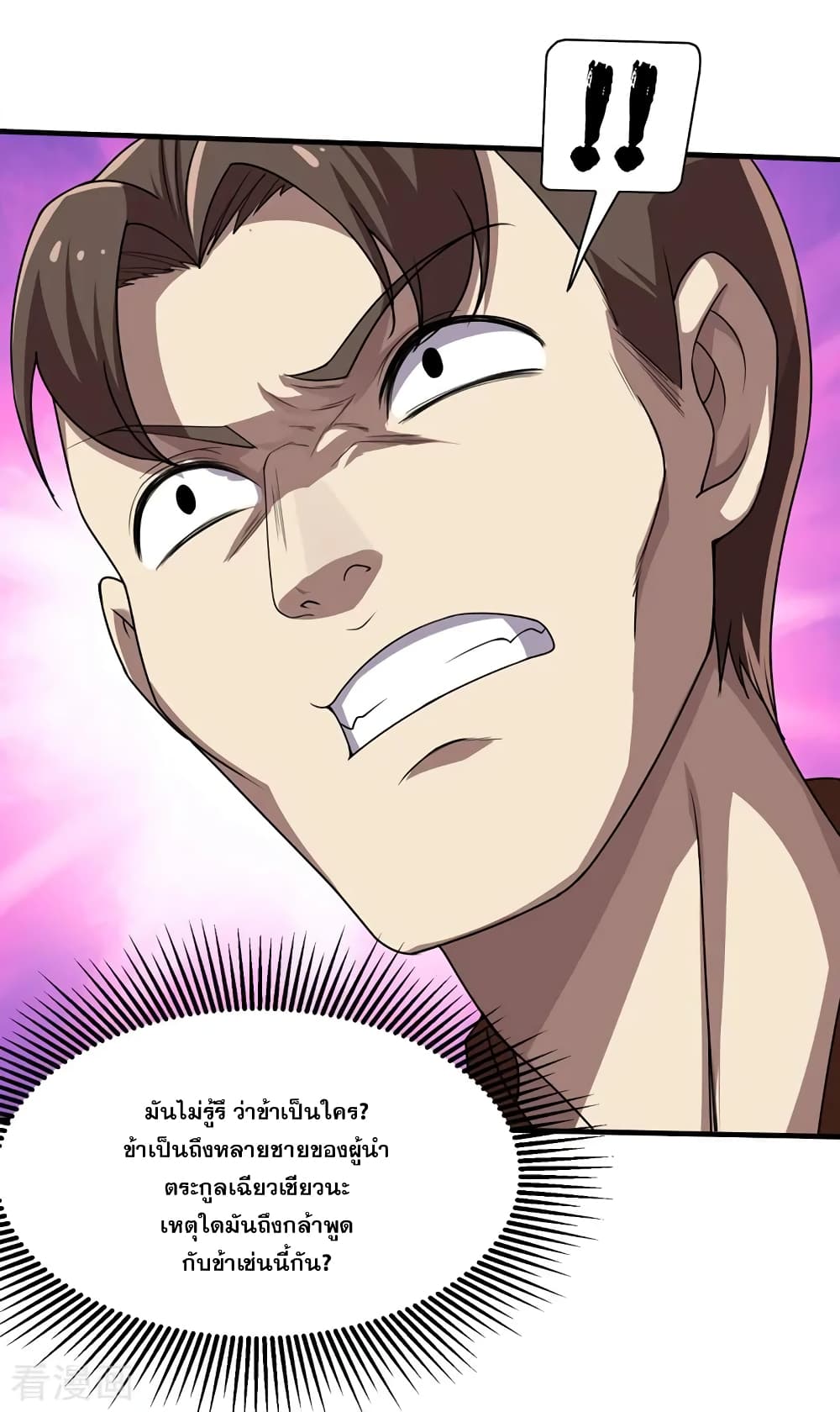 Matchless Emperor เทพอสูรกลืนกินนภา page 8