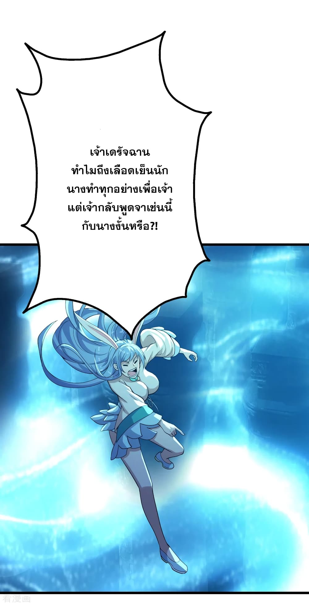 Matchless Emperor เทพอสูรกลืนกินนภา page 15