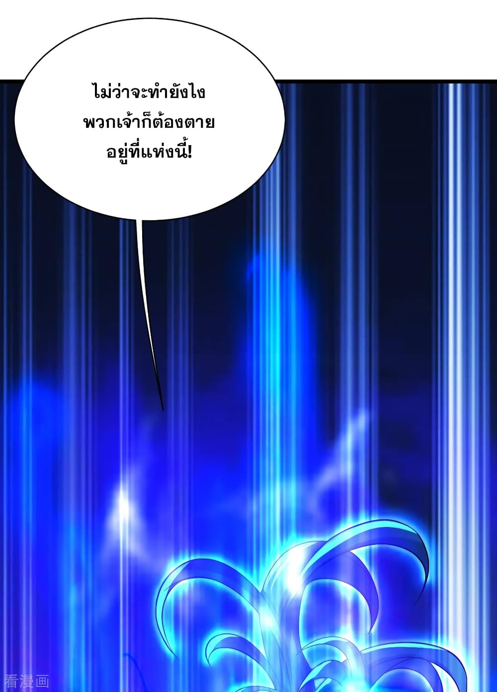 Matchless Emperor เทพอสูรกลืนกินนภา page 18