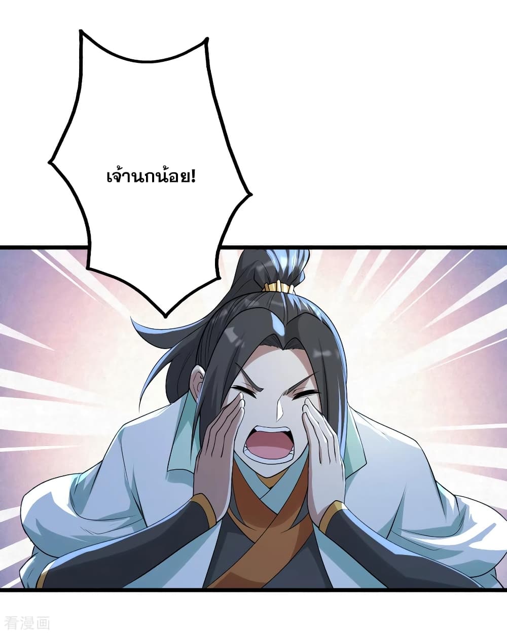 Matchless Emperor เทพอสูรกลืนกินนภา page 23