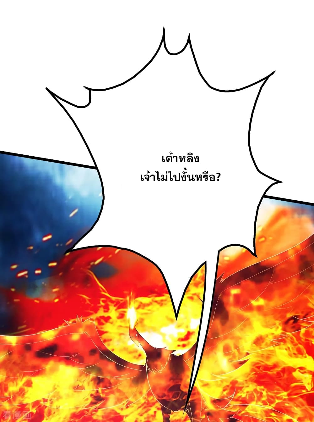 Matchless Emperor เทพอสูรกลืนกินนภา page 27