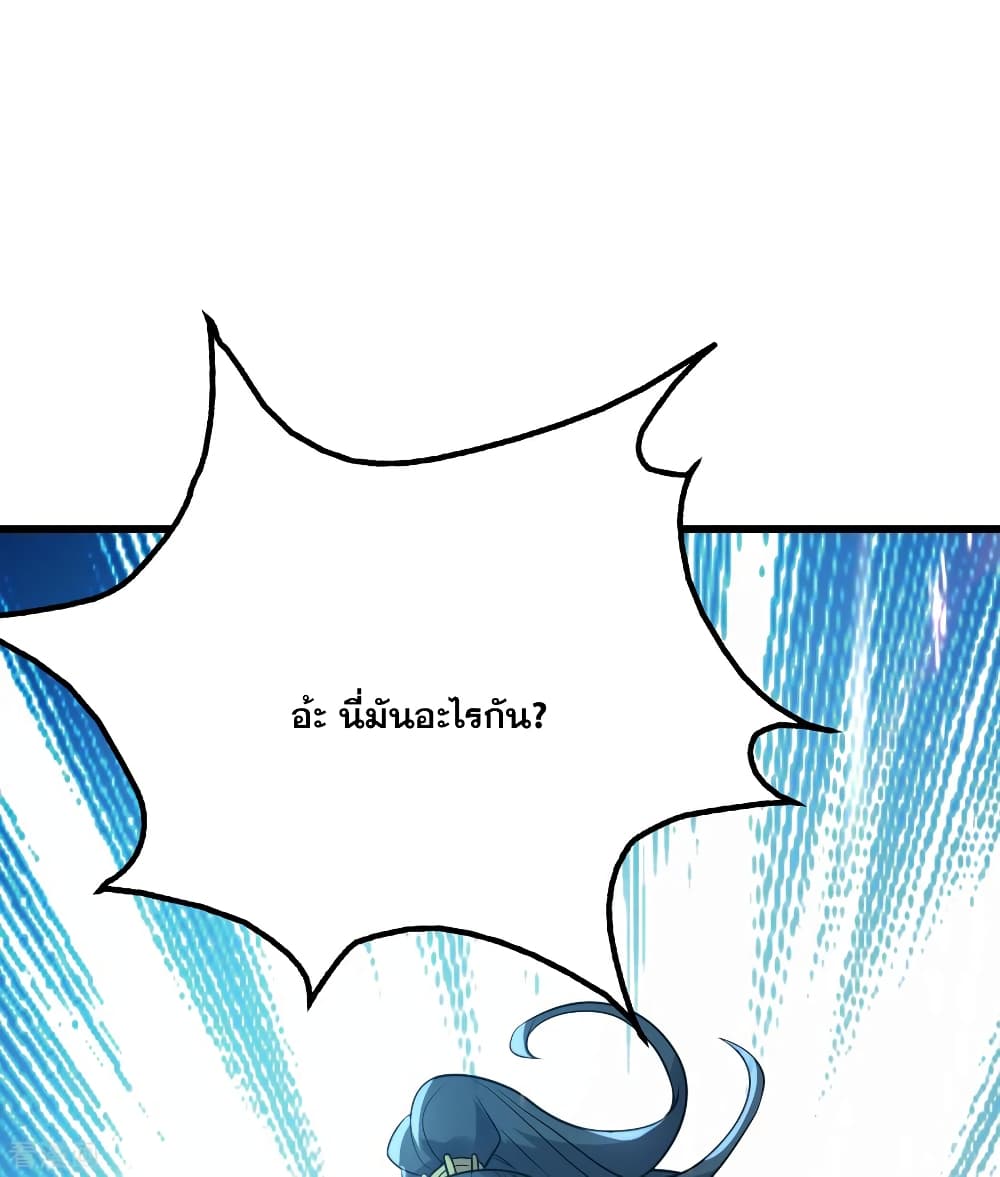 Matchless Emperor เทพอสูรกลืนกินนภา page 39