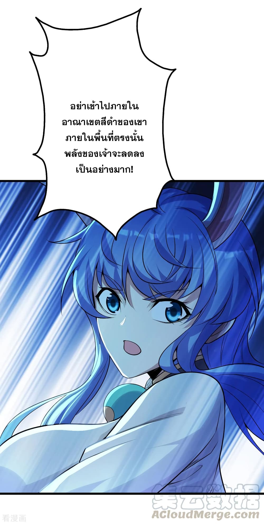 Matchless Emperor เทพอสูรกลืนกินนภา page 43