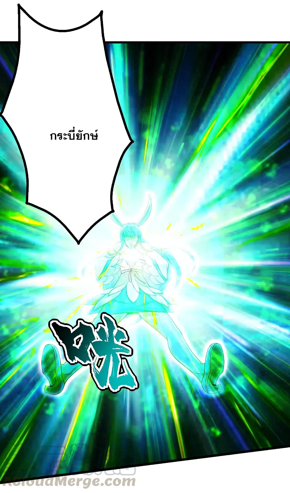 Matchless Emperor เทพอสูรกลืนกินนภา page 4