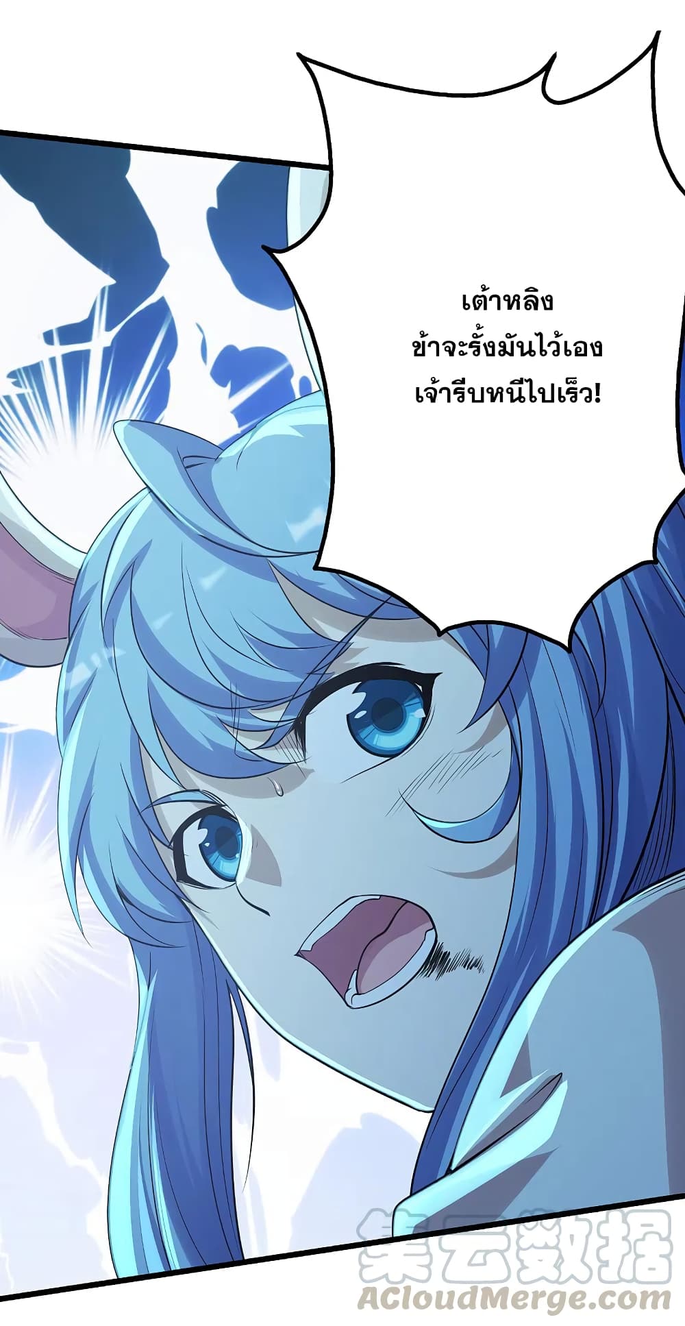 Matchless Emperor เทพอสูรกลืนกินนภา page 7