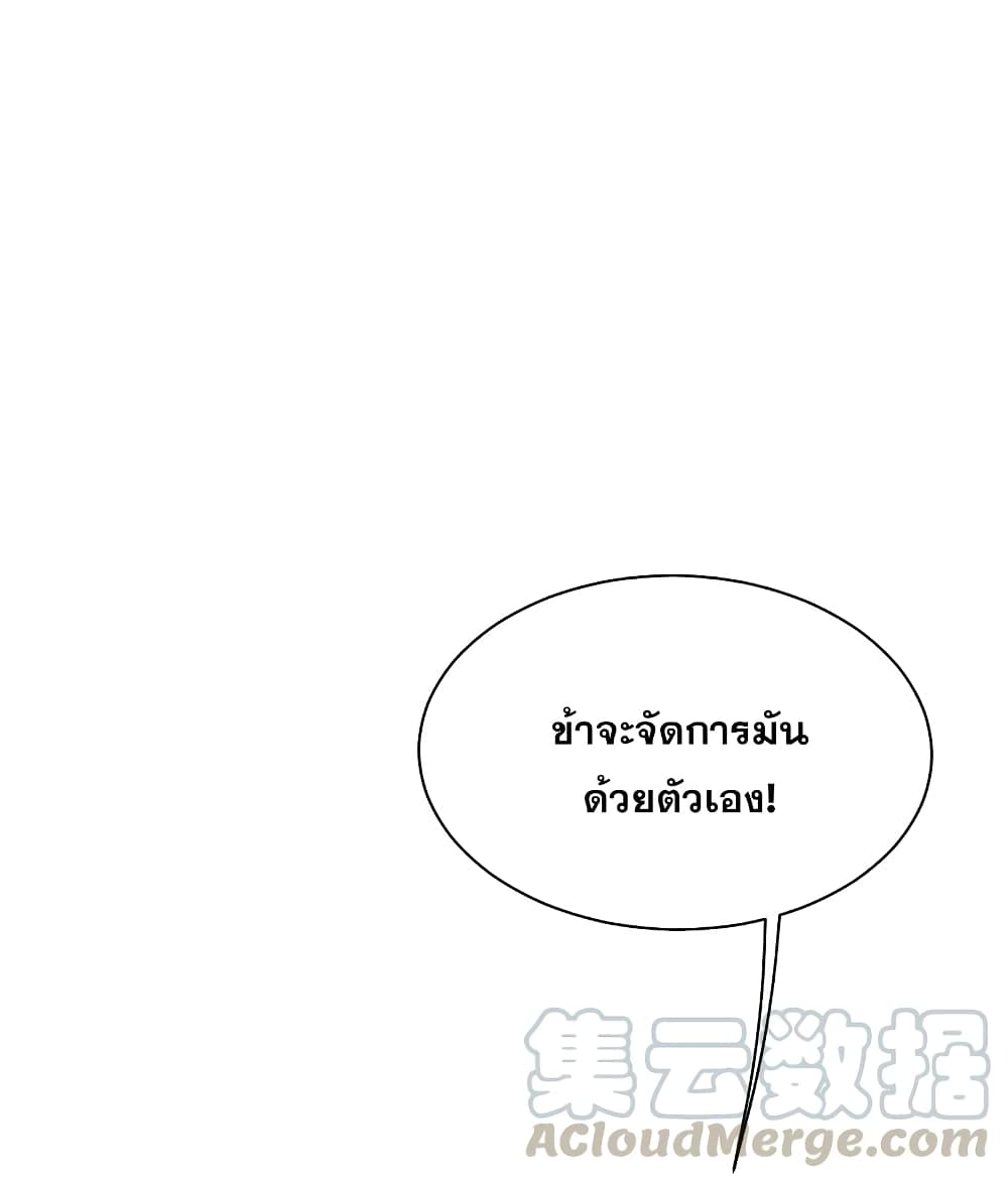Matchless Emperor เทพอสูรกลืนกินนภา page 19